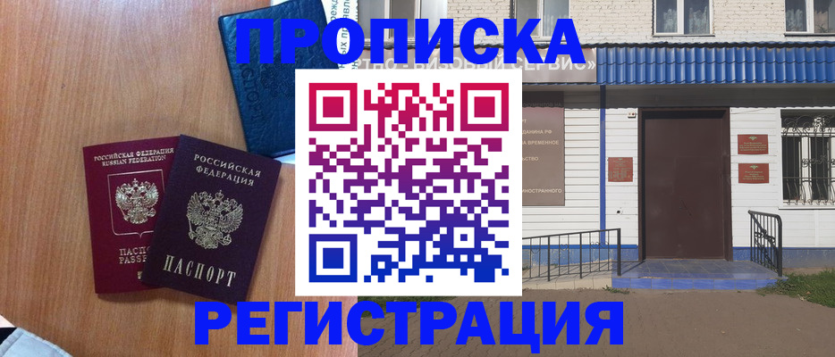 регистрация для дет. сада в Слюдянке