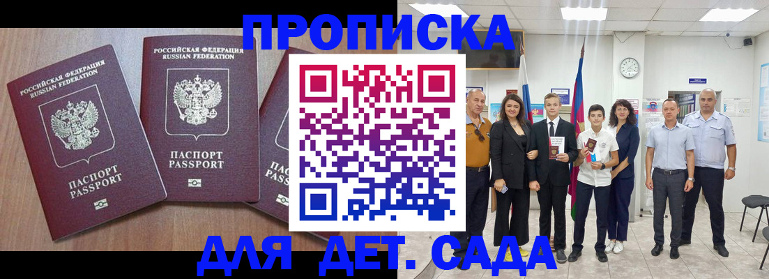 регистрация в Слюдянке